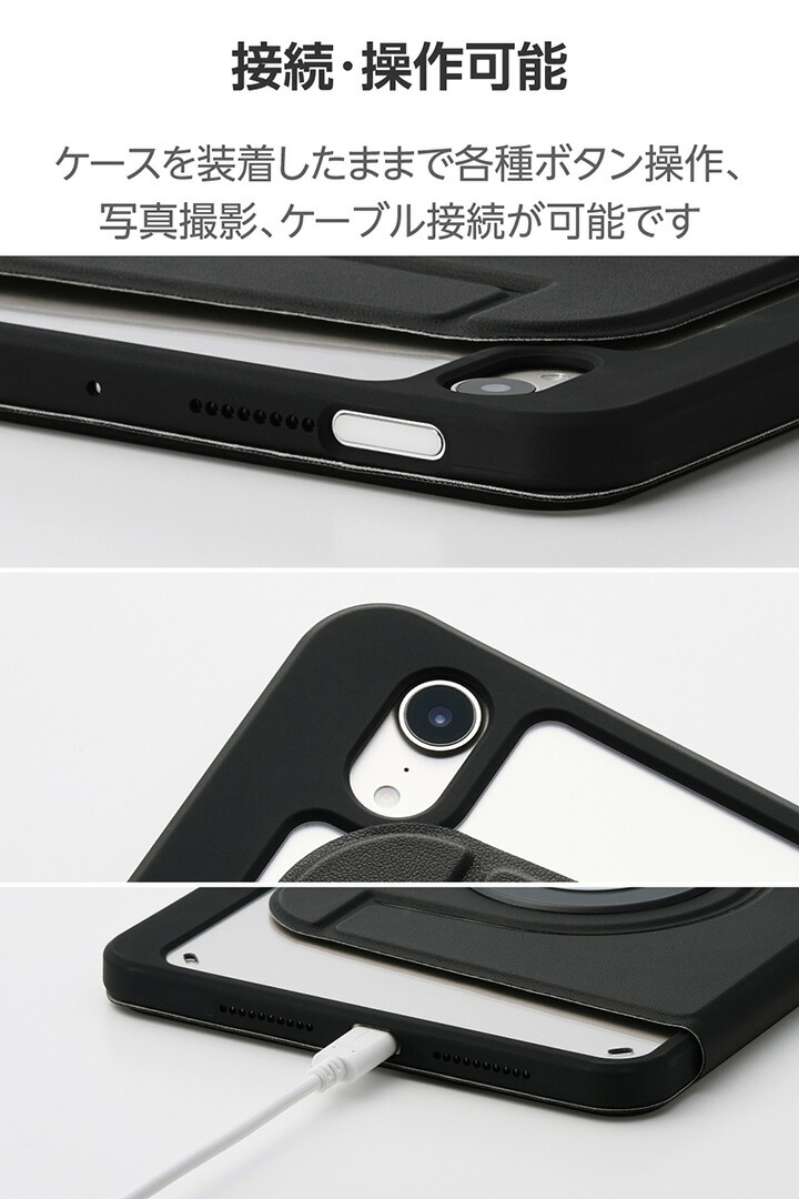 iPad mini(A17 Pro) フラップケース 360度回転 背面クリア 2アングル