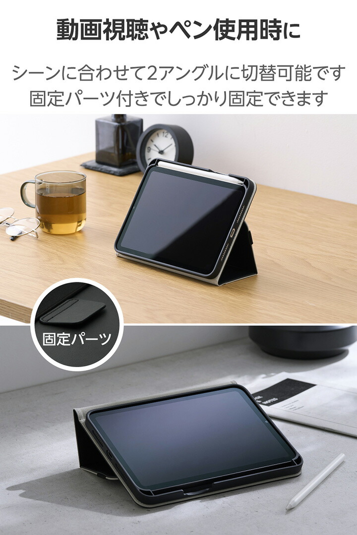 iPad mini(A17 Pro) フラップケース 衝撃ガード ベルト付 2アングル