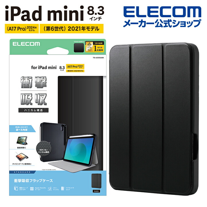 商品名： 【iPad mini A17Pro】ペンシル＆ケース付！ A17Pro iPad mini