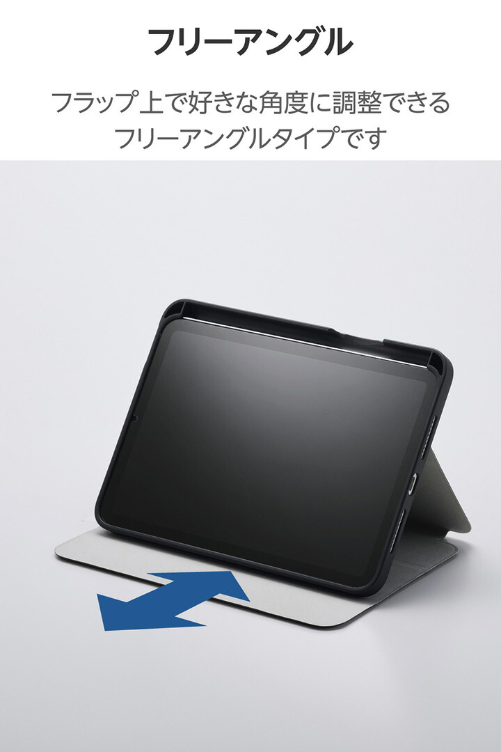 iPad mini(A17 Pro) フラップケース 衝撃吸収 Pencil収納 スリープ対応