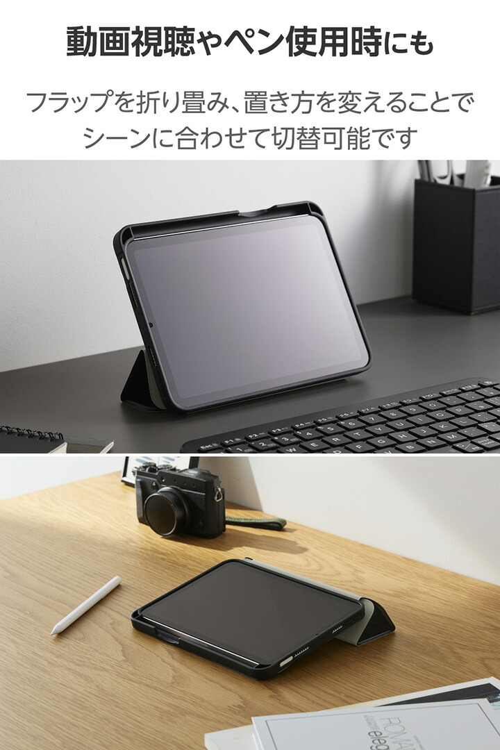 iPad mini(A17 Pro) フラップケース 衝撃吸収 Pencil収納 スリープ対応