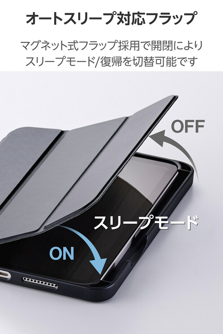 iPad mini(A17 Pro) フラップケース 衝撃吸収 Pencil収納 スリープ対応