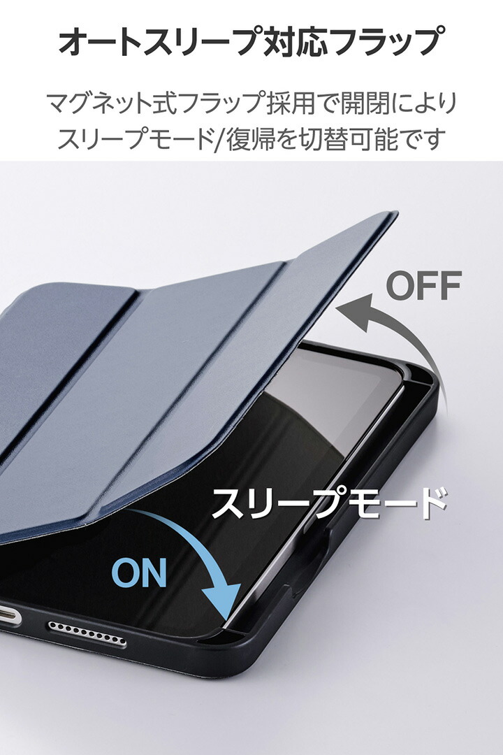 iPad mini(A17 Pro) フラップケース 衝撃吸収 Pencil収納 スリープ対応