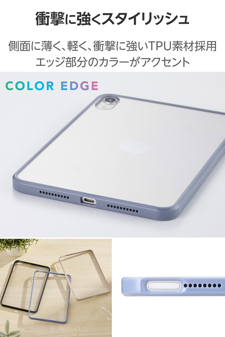 iPad mini(A17 Pro) クリアケース ハイブリッド 背面クリア | エレコム