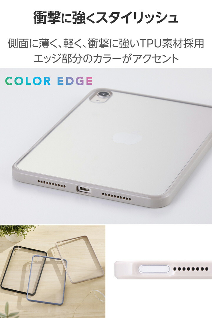 iPad mini(A17 Pro) クリアケース ハイブリッド 背面クリア | エレコム