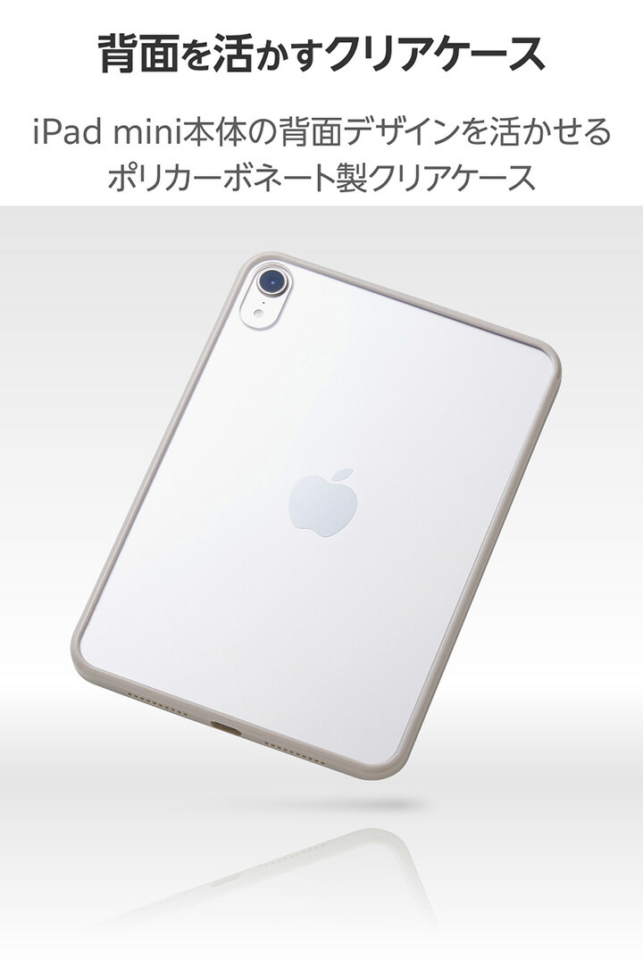 iPad mini(A17 Pro) クリアケース ハイブリッド 背面クリア | エレコム