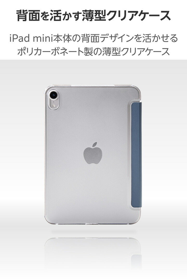 iPad mini(A17 Pro) フラップケース 薄型軽量 背面クリア 2 iPad mini(A17 Pro) フラップケース 薄型軽量 背面クリア 2
