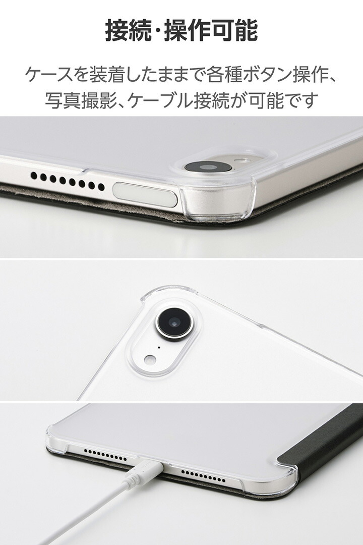 iPad mini(A17 Pro) フラップケース 薄型軽量 背面クリア 2アングル