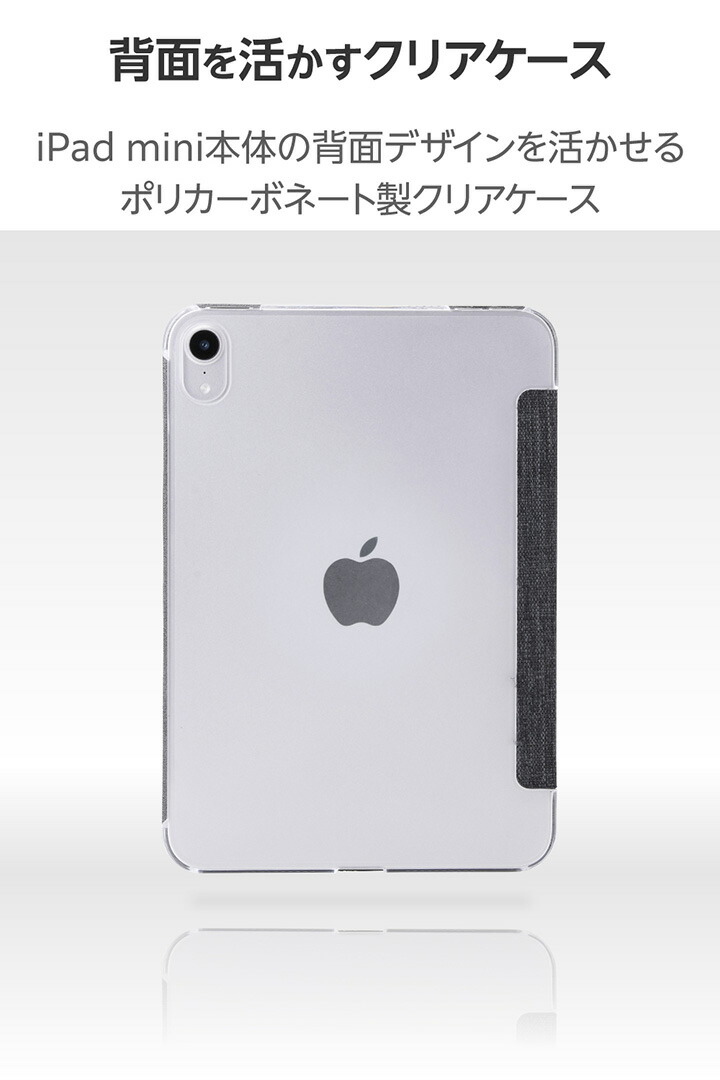 iPad mini(A17 Pro) フラップケース 薄型軽量 ファブリック 背面クリア