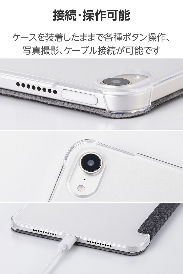 iPad mini(A17 Pro) フラップケース 薄型軽量 ファブリック 背面クリア