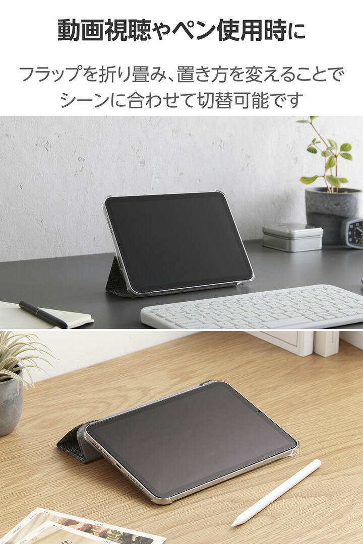 iPad mini(A17 Pro) フラップケース 薄型軽量 ファブリック 背面クリア