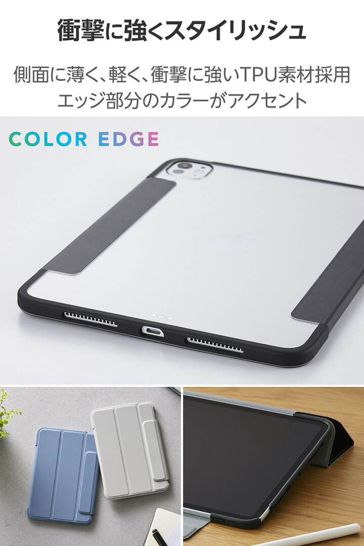 iPad mini(A17 Pro) フラップケース 薄型軽量 カラーエッジ 背面クリア