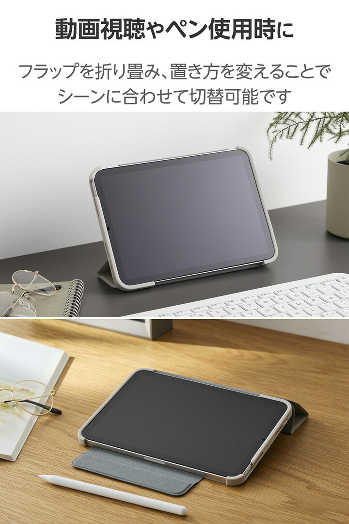 iPad mini(A17 Pro) フラップケース 薄型軽量 カラーエッジ 背面クリア
