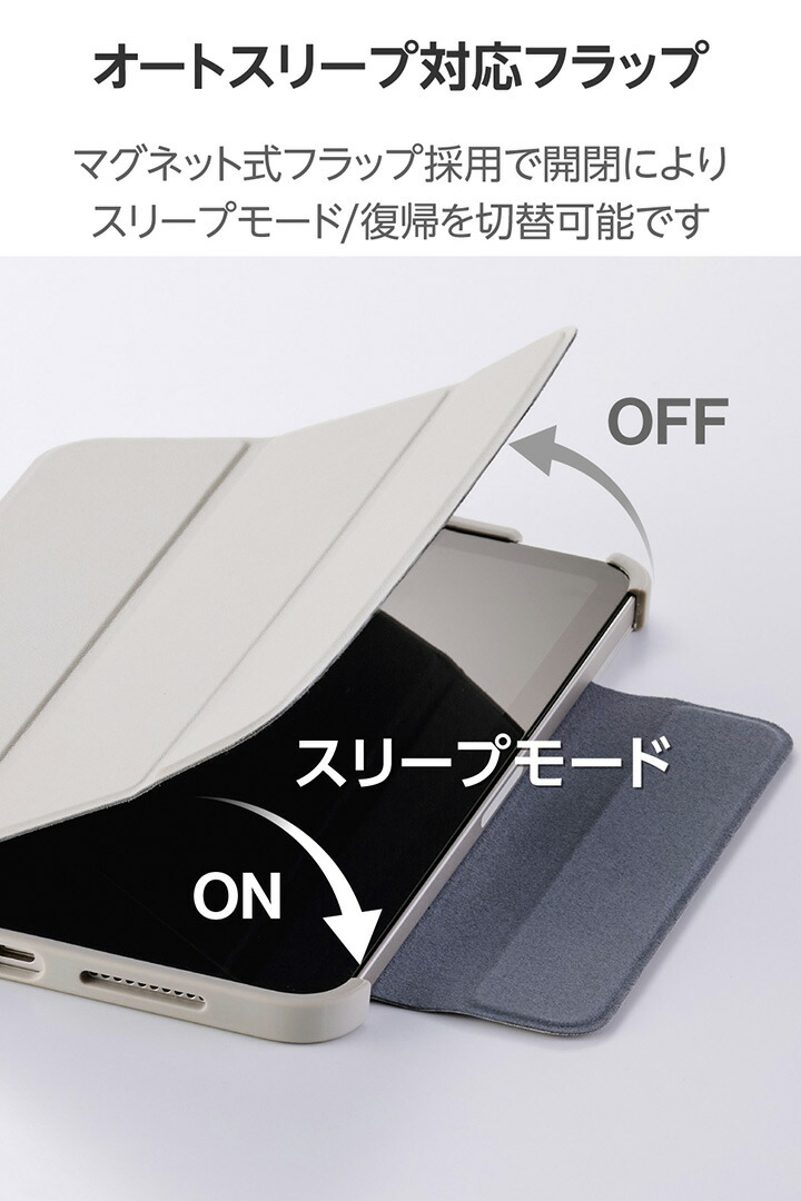iPad mini(A17 Pro) フラップケース 薄型軽量 カラーエッジ 背面クリア
