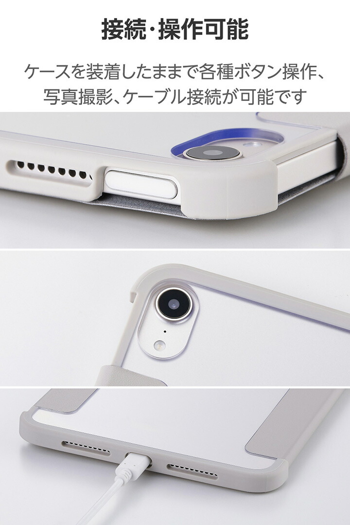 iPad mini(A17 Pro) フラップケース 薄型軽量 カラーエッジ 背面クリア