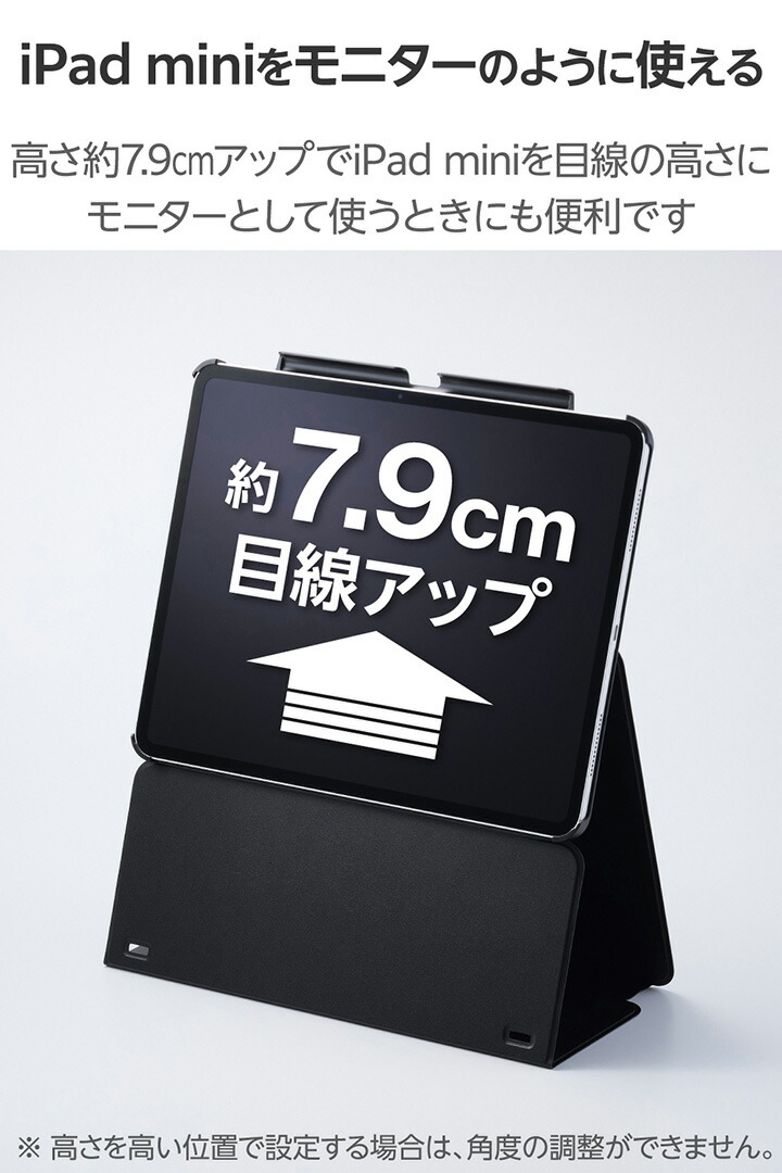 iPad mini(A17 Pro) フラップケース 高さ調整 合成皮革 スリープ対応