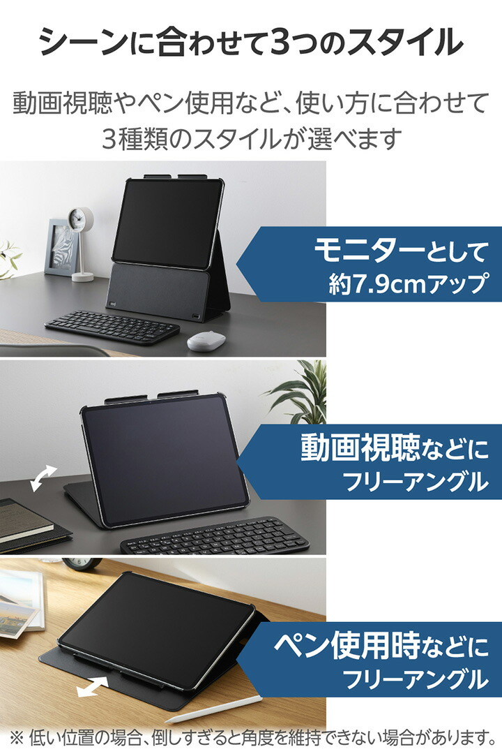 iPad mini(A17 Pro) フラップケース 高さ調整 合成皮革 スリープ対応