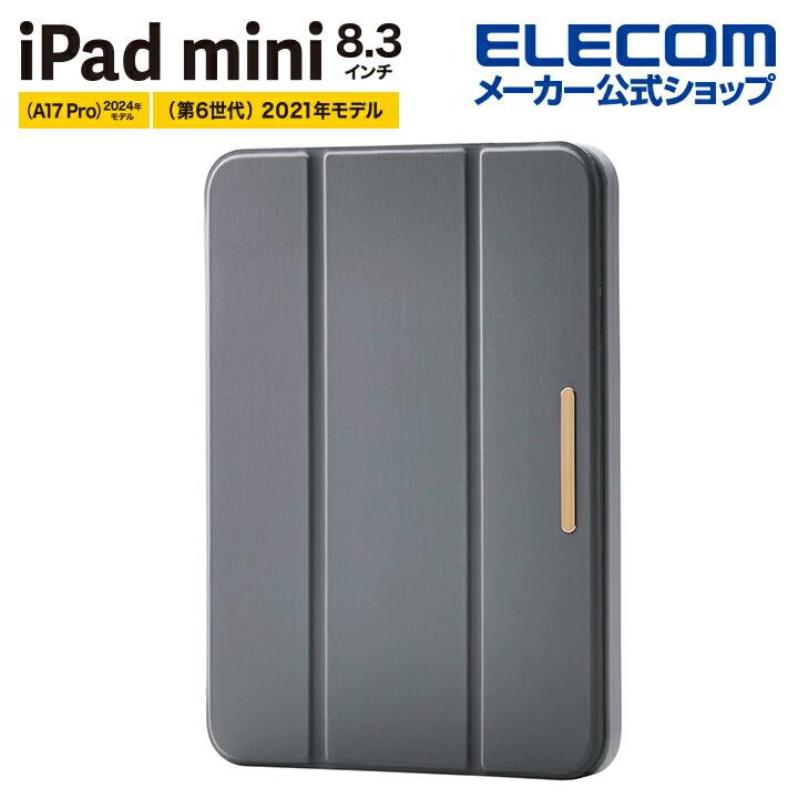 iPad mini(A17 Pro) フラップケース 薄型軽量 CHIC STYLE スリープ対応