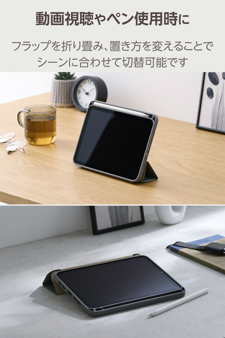 iPad mini(A17 Pro) フラップケース 薄型軽量 CHIC STYLE スリープ対応