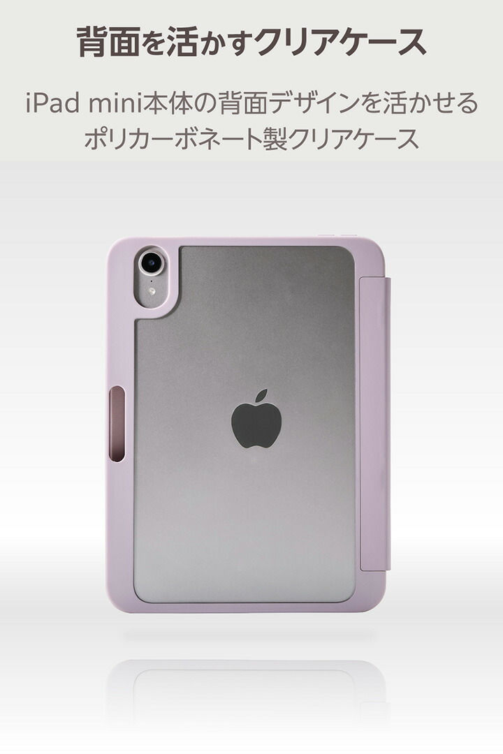 iPad mini(A17 Pro) フラップケース 薄型軽量 CHIC STYLE スリープ対応