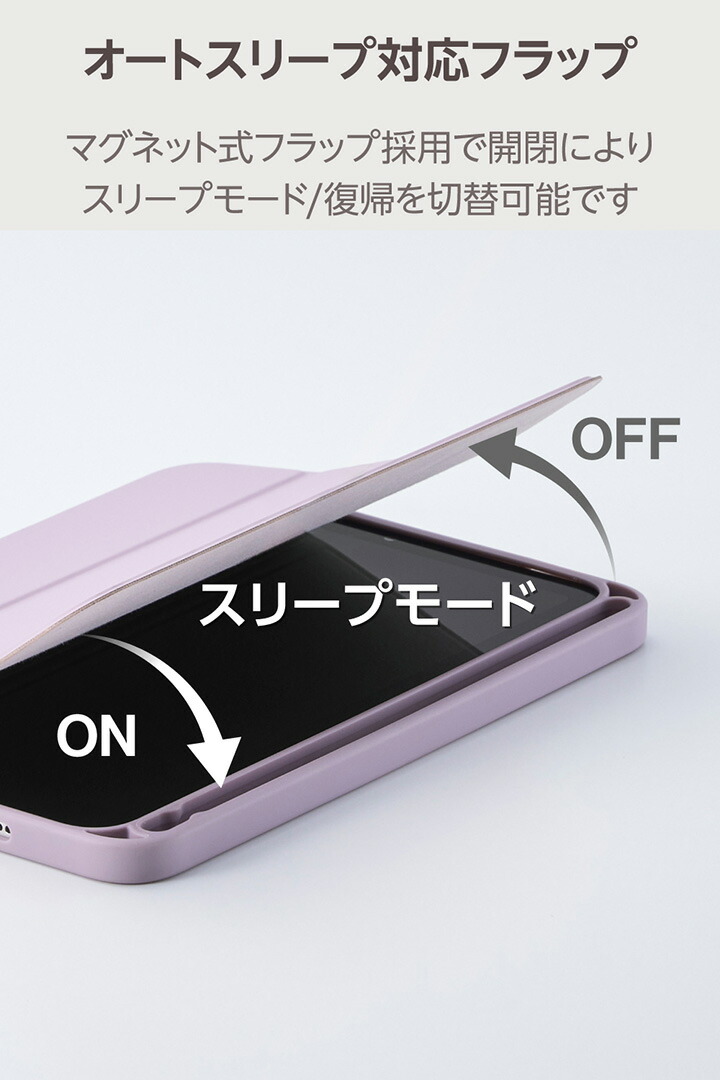 iPad mini(A17 Pro) フラップケース 薄型軽量 CHIC STYLE スリープ対応