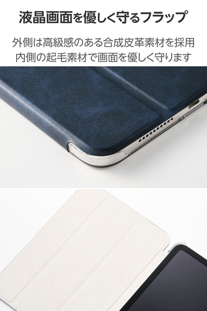 iPad mini(A17 Pro) フラップケース 薄型軽量 背面クリア 2アングル