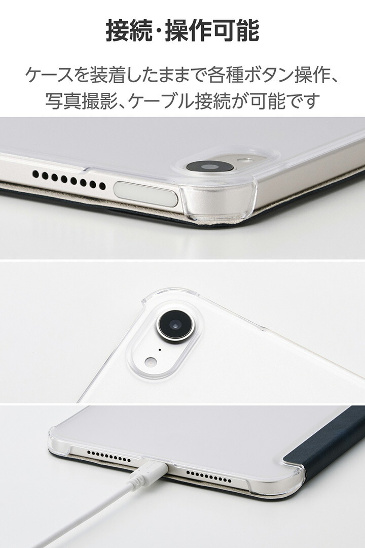 iPad mini(A17 Pro) フラップケース 薄型軽量 背面クリア 2アングル