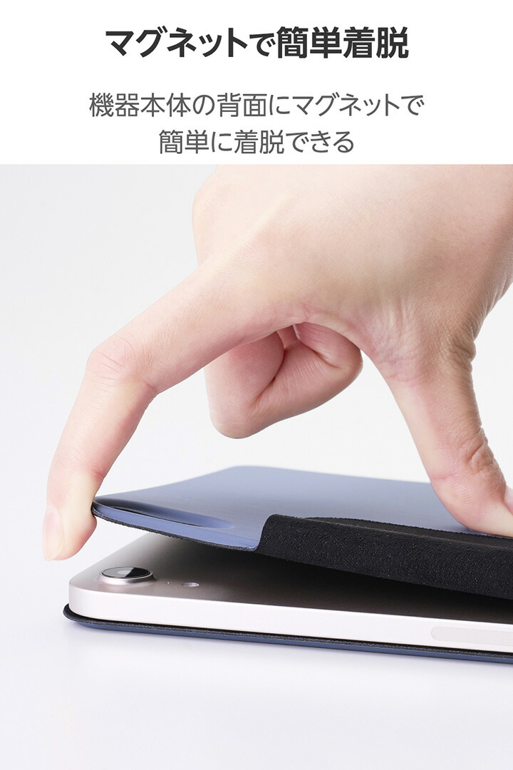 iPad mini(A17 Pro) フラップケース 超薄型 マグネット着脱 スリープ