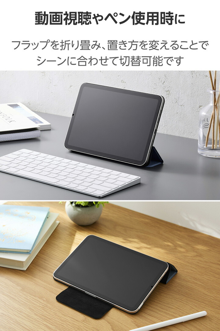 iPad mini(A17 Pro) フラップケース 超薄型 マグネット着脱 スリープ