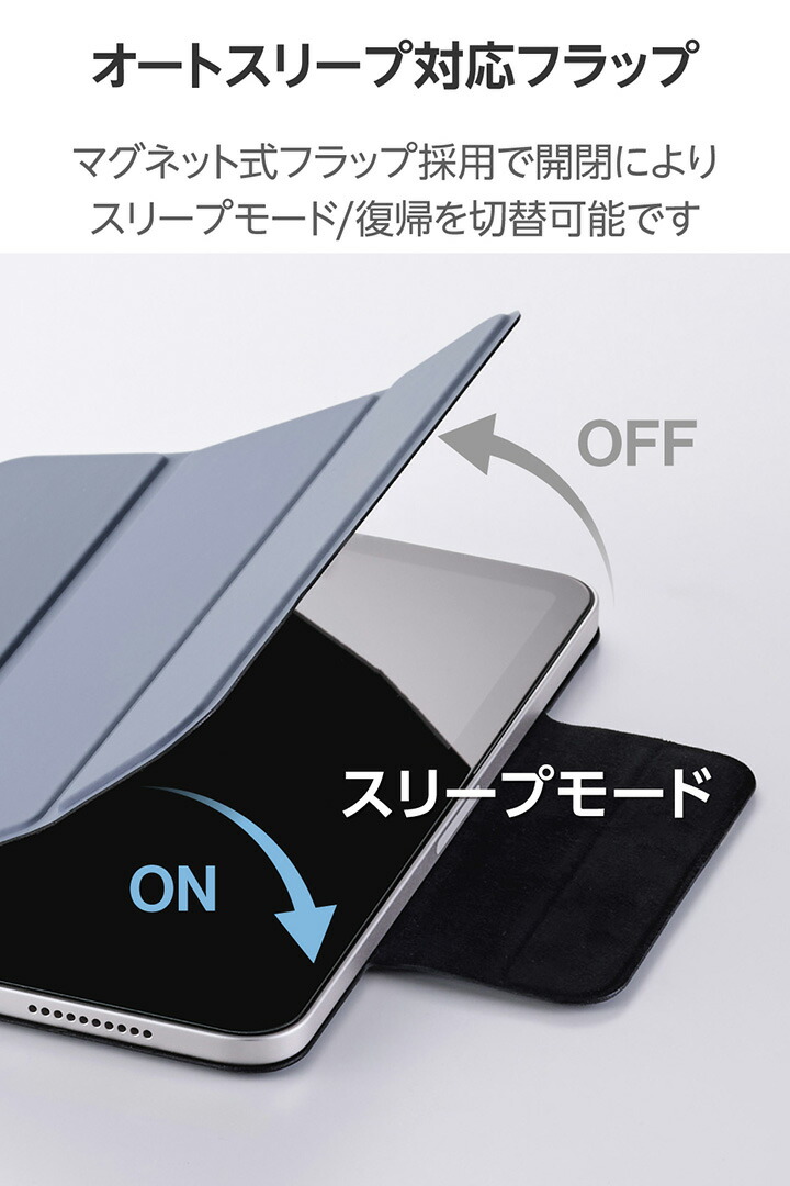 iPad mini(A17 Pro) フラップケース 超薄型 マグネット着脱 スリープ