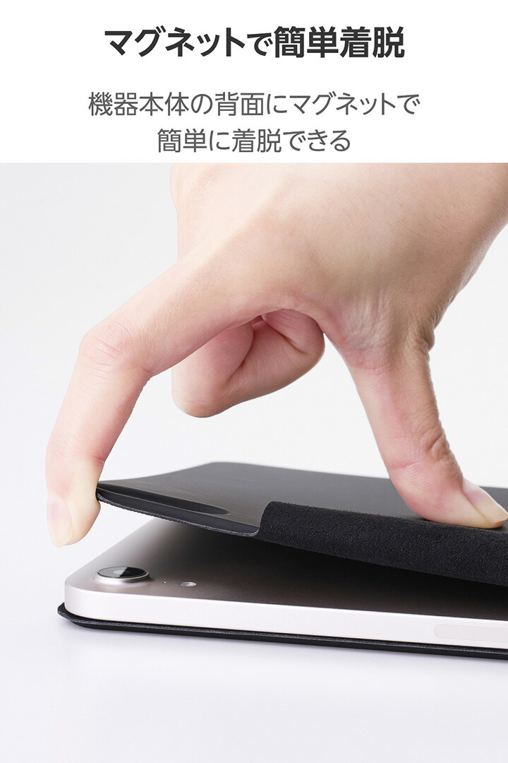 iPad mini(A17 Pro) フラップケース 超薄型 マグネット着脱 スリープ