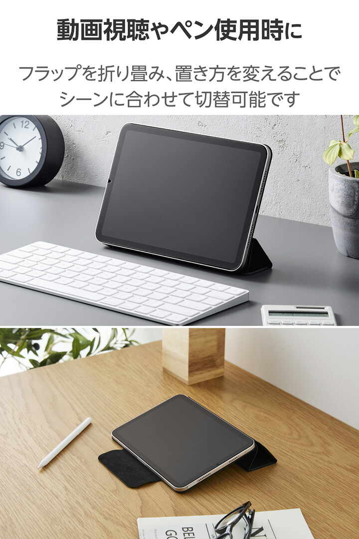 iPad mini(A17 Pro) フラップケース 超薄型 マグネット着脱 スリープ