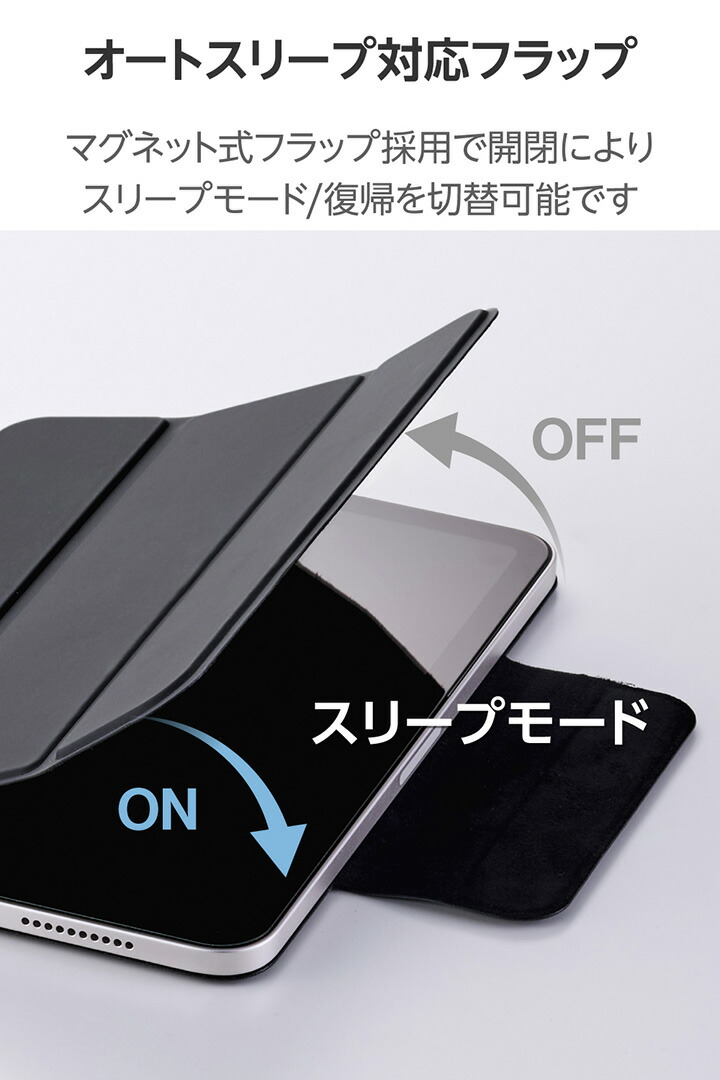 iPad mini(A17 Pro) フラップケース 超薄型 マグネット着脱 スリープ
