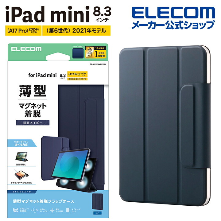 みっちゃん専用　iPad mini(A17 Pro)　ブルー ipad mini 第7世代（A17 Pro）【ブルー】 新型】iPad mini 7 (A17 Pro