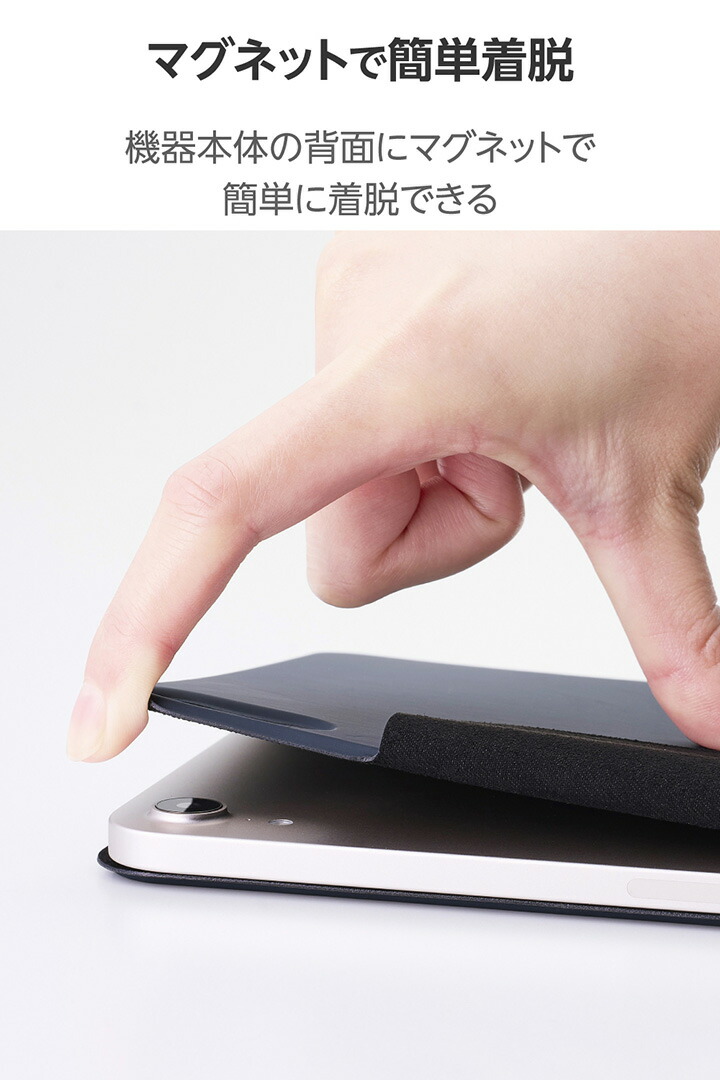 iPad mini(A17 Pro) フラップケース 超薄型 マグネット着脱 スリープ