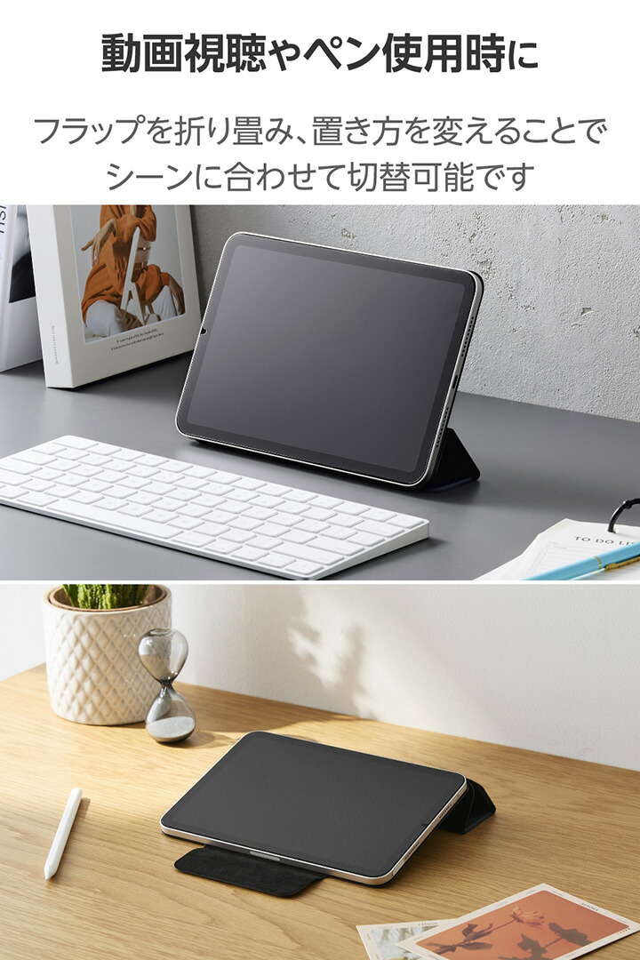 iPad mini(A17 Pro) フラップケース 超薄型 マグネット着脱 スリープ