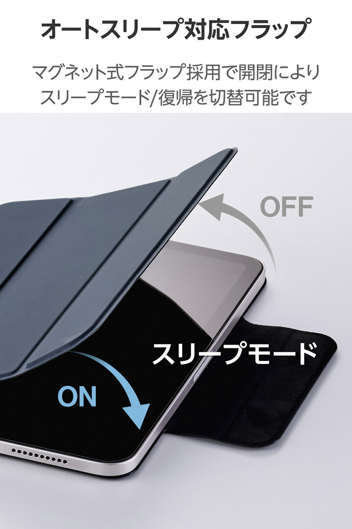 iPad mini(A17 Pro) フラップケース 超薄型 マグネット着脱 スリープ
