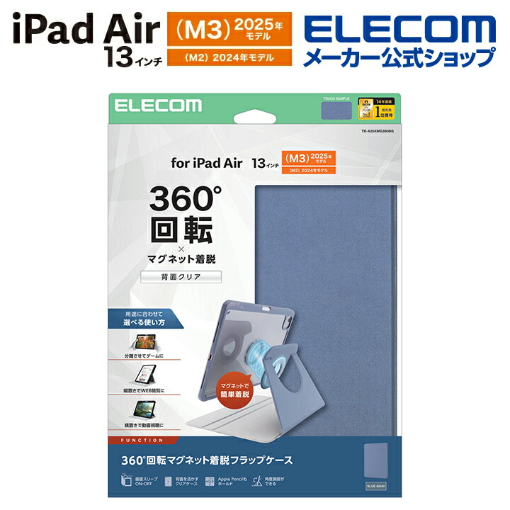 【極美品】iPad Air(M3) 13インチ 128GB | ケース+フィルム 極美品】iPad Air(M3) 13インチ 128GB | ケース+フィルム iPad Air [M3/