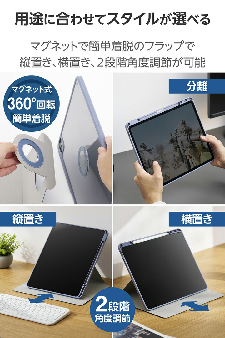 13インチiPad Air(M4/M3/M2) フラップケース 360度回転 背面クリア