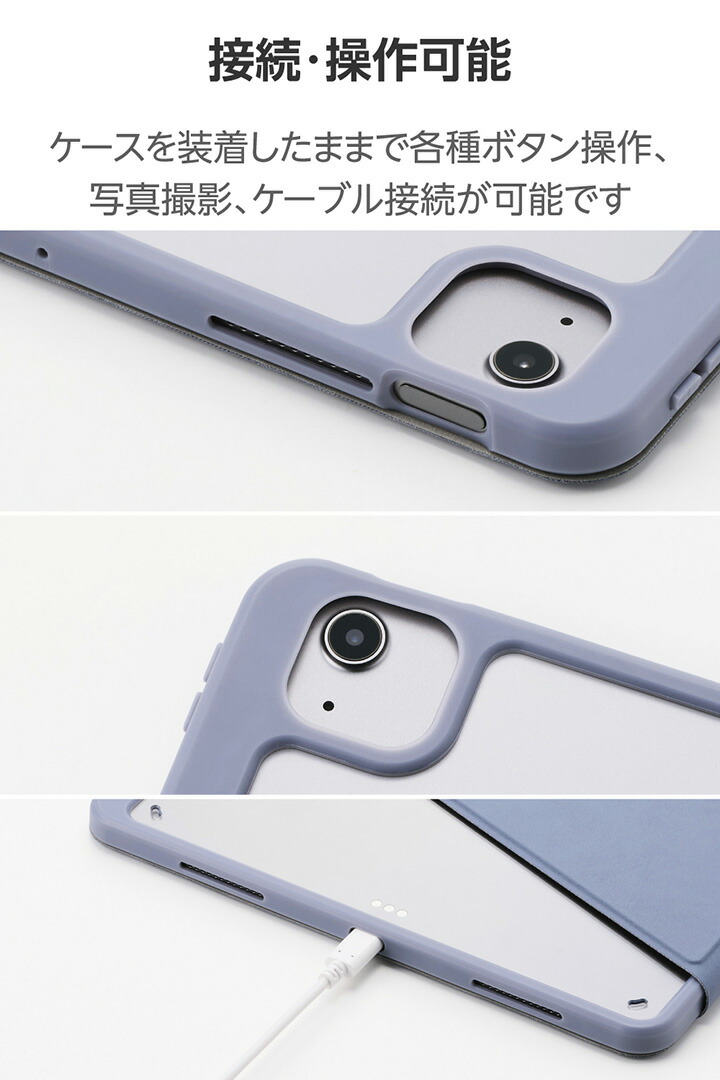 13インチiPad Air(M4/M3/M2) フラップケース 360度回転 背面クリア