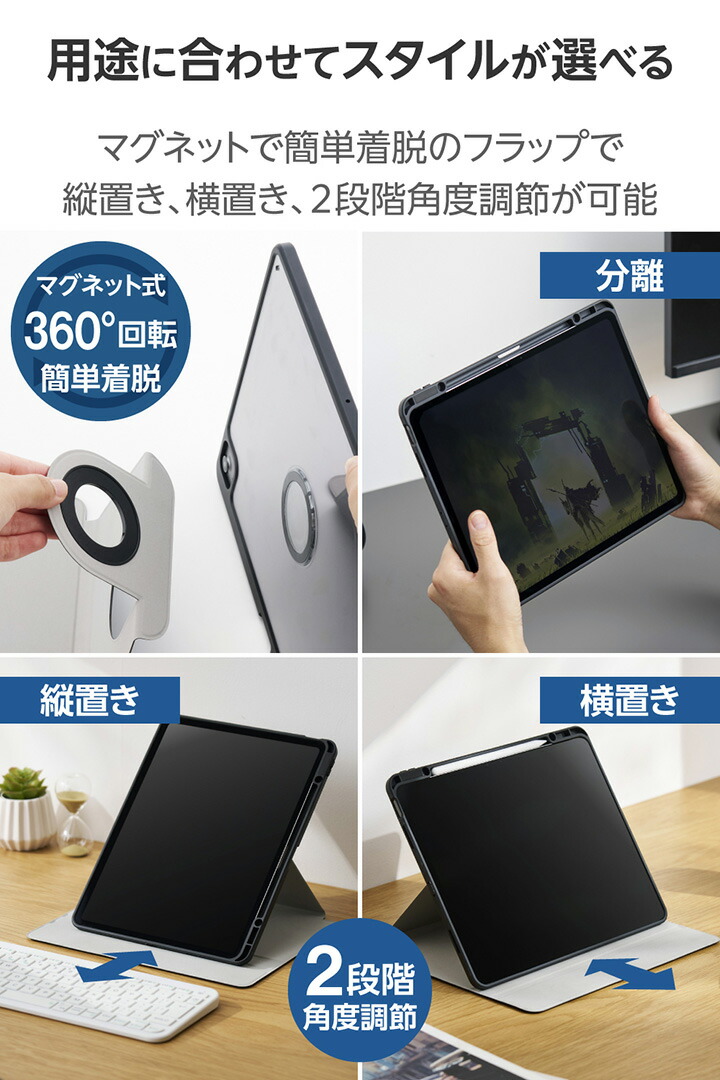 13インチiPad Air(M4/M3/M2) フラップケース 360度回転 背面クリア