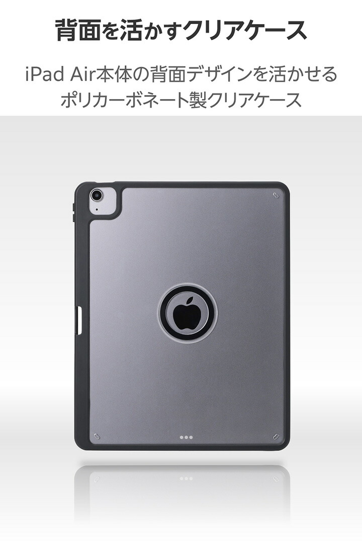 13インチiPad Air(M3/M2) フラップケース 360度回転 背面クリア 2