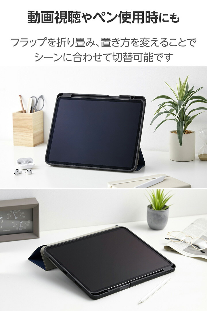 13インチiPad Air(M4/M3/M2) フラップケース 衝撃吸収 Pencil収納