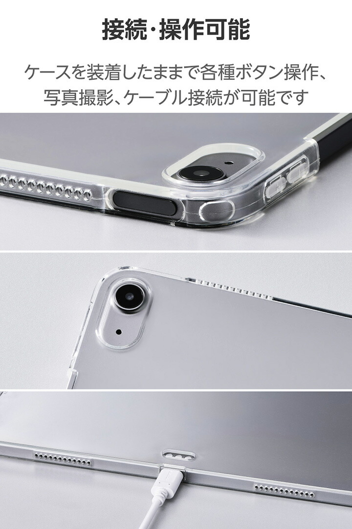 13インチiPad Air(M4/M3/M2) ソフトクリアケース 軽量 | エレコム