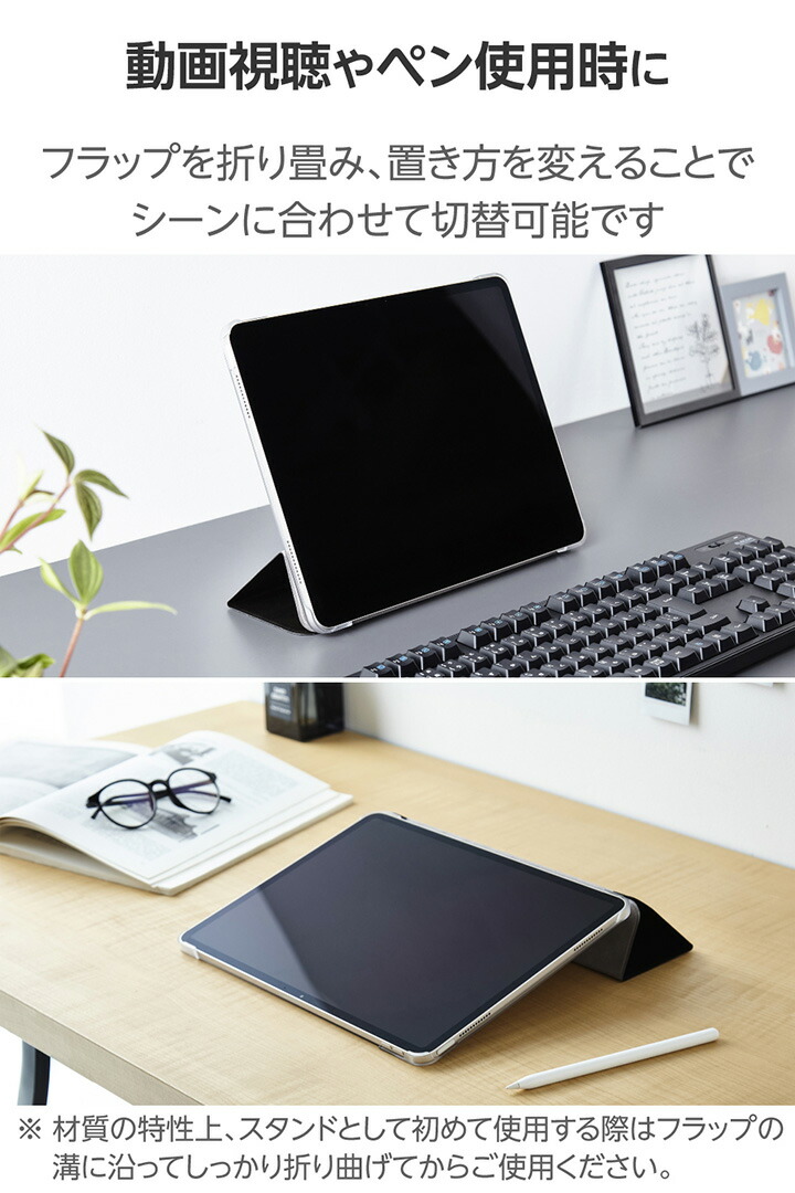 13インチiPad Air(M4/M3/M2) フラップケース 薄型軽量 背面クリア 2