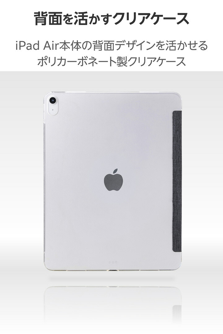13インチiPad Air(M4/M3/M2) フラップケース 薄型軽量 ファブリック