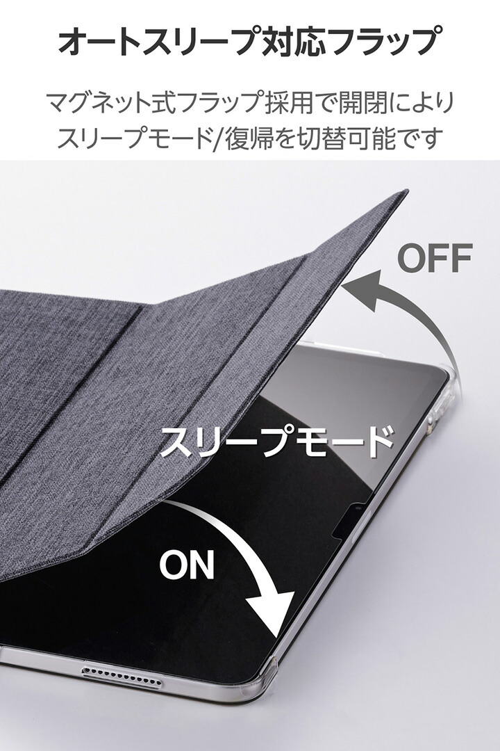 13インチiPad Air(M4/M3/M2) フラップケース 薄型軽量 ファブリック