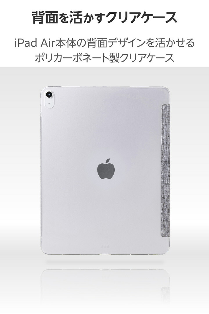13インチiPad Air(M4/M3/M2) フラップケース 薄型軽量 ファブリック