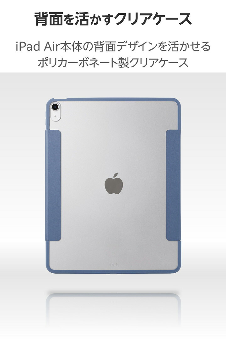 13インチiPad Air(M4/M3/M2) フラップケース 薄型軽量 カラーエッジ