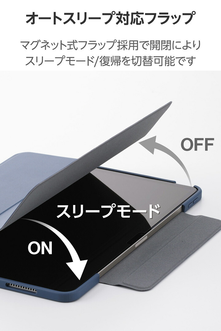 13インチiPad Air(M4/M3/M2) フラップケース 薄型軽量 カラーエッジ